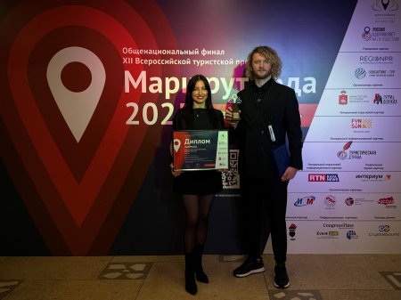 Саратовский туристический маршрут получил Гран-при всероссийской премии