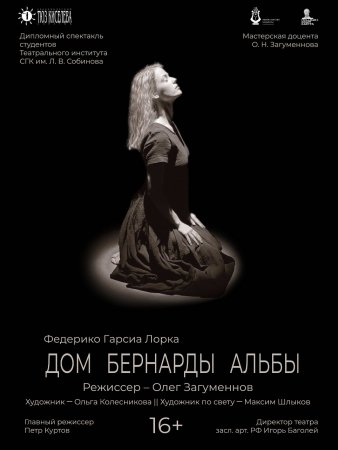 В ТЮЗе состоится премьера дипломного спектакля