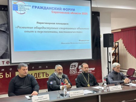 В Саратове реализуют проект