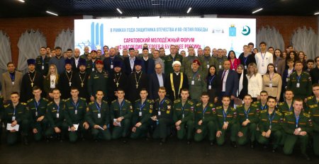 В Саратове прошел межрелигиозный патриотический молодежный форум