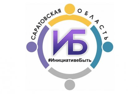Стартовал конкурс проектов местных инициатив
