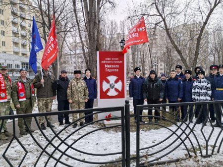 Саратов почтил память лейтенанта полиции Михаила Гадеева