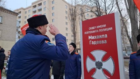 Саратов почтил память лейтенанта полиции Михаила Гадеева