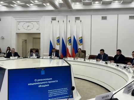 Нацпроект «Кадры»: социальные партнеры обсудили ситуацию на рынке труда
