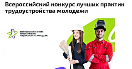 Саратовская юридическая академия – лучшая в номинации «Погружение в профессию»