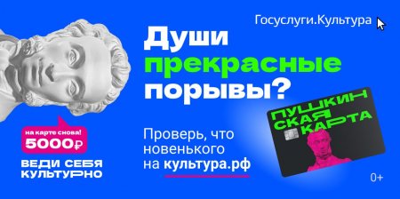 Молодых саратовцев, оформивших Пушкинскую карту, приглашают в тетры, музеи и кино