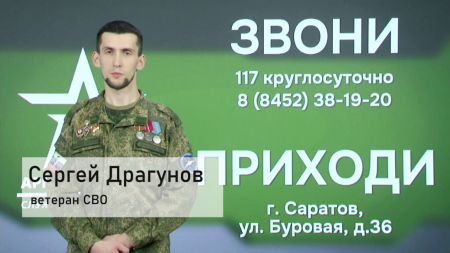«От волонтера до оператора БПЛА»: ветеран СВО приглашает саратовцев в элитные войска с зарплатой от 200 тысяч