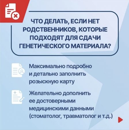 В Фонде «Защитники Отечества» помогают в поиске военнослужащих