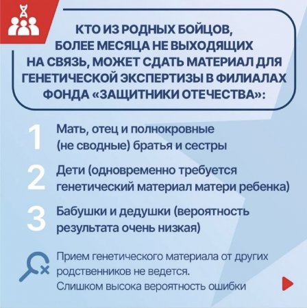 В Фонде «Защитники Отечества» помогают в поиске военнослужащих