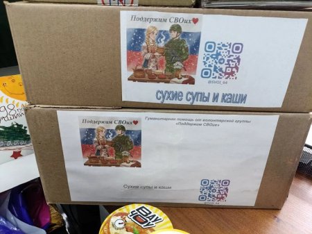 Школьники отправили на передовую трогательные подарки для своего учителя