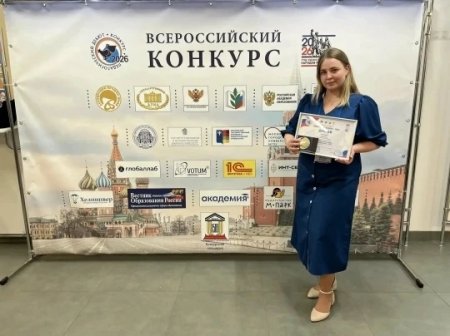 Пять педагогов Саратовской области стали лауреатами Всероссийского конкурса «Педагогический дебют – 2026»