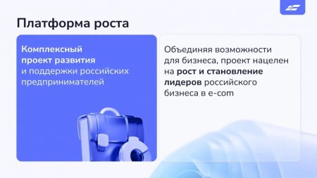 Саратовские предприниматели смогут масштабировать бизнес на «Платформе роста»