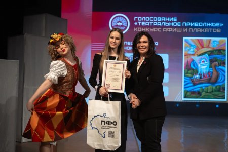 В Ижевске наградили победителей VII Фестиваля «Театральное Приволжье»