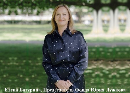 В День химика представили программу научного и инженерного наследия Юрия Лужкова