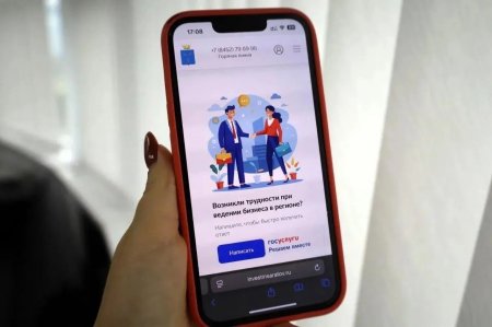 Министерство инвестиционной политики области оперативно отвечает на вопросы жителей и бизнеса через цифровые
