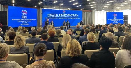 Народная программа «Единой России» - за благополучие людей!