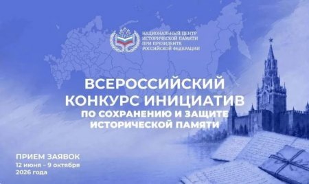Саратовцы могут представить на конкурс инициативы по сохранению и защите исторической памяти