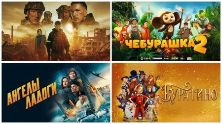 «Ночь кино» предлагает зрителям сразу четыре новых отечественных фильма