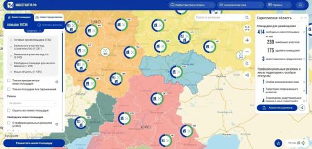 На инвестиционной карте РФ размещено более 400 свободных инвестиционных площадок Саратовской области