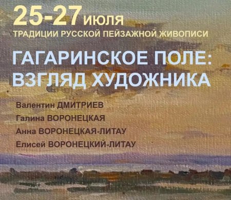 Парк покорителей космоса превратится в открытую мастерскую для художников