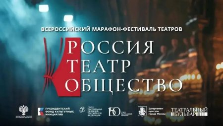 Саратовские театры выступят в Парке «Зарядье»