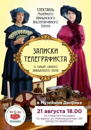 На юбилейном фестивале «Хвалынские этюды» оживёт  история города