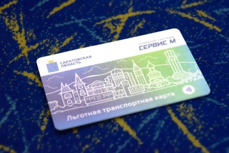Саратовские студенты и школьники имеют право на льготный проезд в электричках  