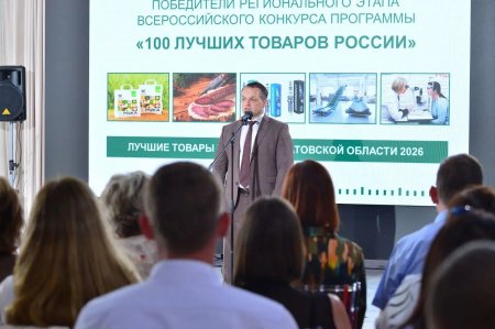 55 предприятий региона стали победителями конкурса «100 лучших товаров России»