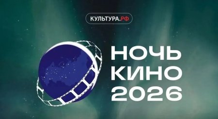 Всероссийская акция «Ночь кино» собрала в Саратовской области свыше 14 тысяч зрителей