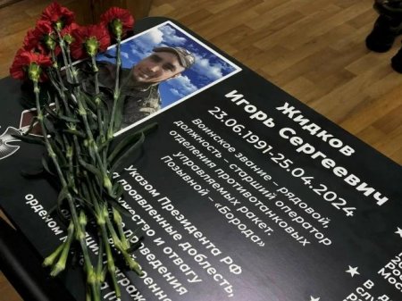 В Энгельсе почтили память участника СВО Игоря Жидкова
