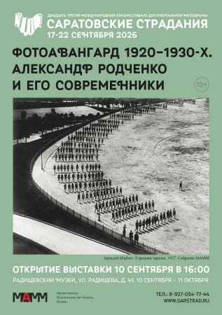 «Саратовские страдания» показали эволюцию кадра