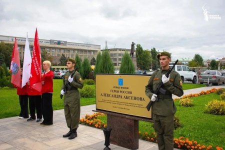 В Саратове почтили память Героя России