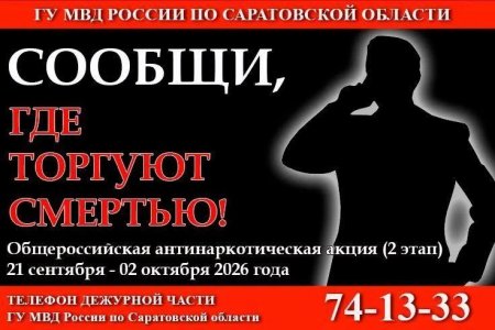 Минтруд напоминает: многодетные семьи Саратовской области могут получить компенсацию за обучение детей в вузах и ссузах 