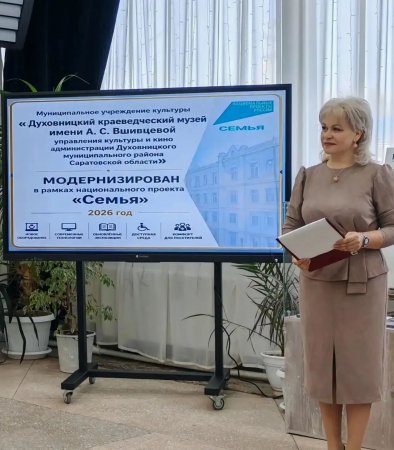 В Духовницком районе открылся обновленный музей имени разведчицы Анастасии Вшивцевой