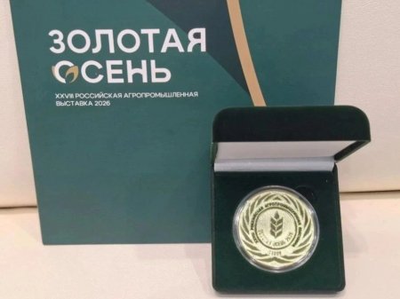 Саратовская область получила Гран-При за вклад в развитие Российской агропромышленной выставки «Золотая осень»