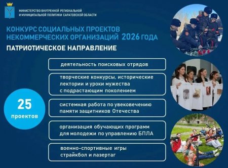 25 проектов патриотической направленности стали победителями областного конкурса грантов