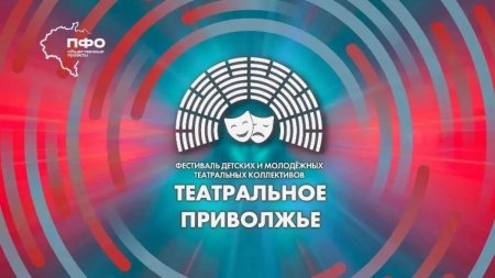 «Маленькая Баба Яга» сможет  удивить большую сцену «Театрального Приволжья»