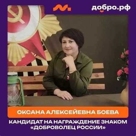 Два представителя Саратовской области рекомендованы к награждению знаком «Доброволец России»