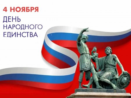 Радищевский музей  готовит  лекцию и презентацию книги в честь Дня народного единства